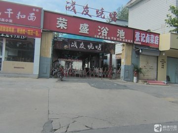 安徽亳州市谯城区附近的洗浴店有哪些？