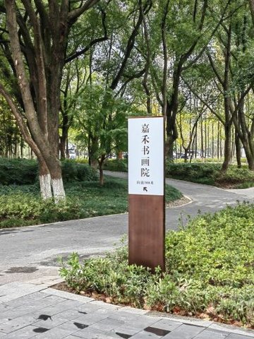 浙江嘉兴市南湖区附近的培训机构有哪些？