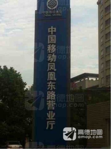 江苏泰州市海陵区附近的移动营业厅有哪些？