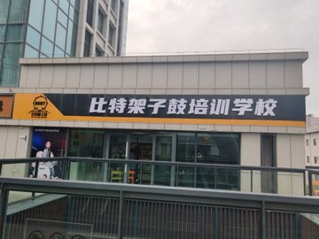 辽宁沈阳市皇姑区附近的培训机构有哪些？