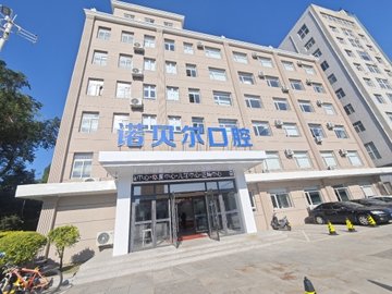 辽宁阜新市海州区附近的医院诊所有哪些？