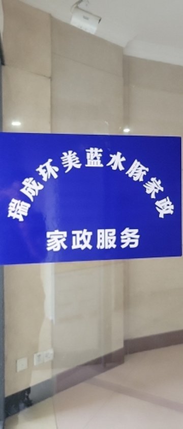 甘肃兰州市城关区附近的保洁公司有哪些？