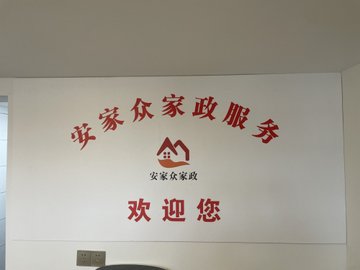 江苏徐州市云龙区附近的家政公司有哪些？