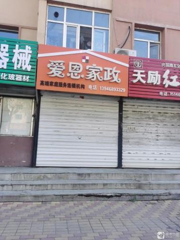 黑龙江鸡西市鸡冠区附近的保洁公司有哪些？