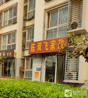 河北廊坊市广阳区附近的家政公司有哪些？