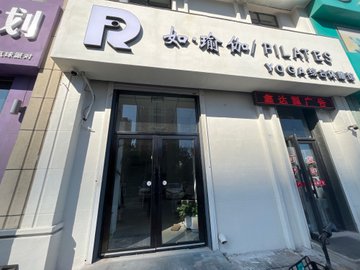 辽宁盘锦市兴隆台区附近的健身瑜伽馆有哪些？