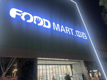 湖北武汉市武昌区附近的商场超市有哪些？