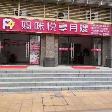 江苏宿迁市宿城区附近的家政公司有哪些？