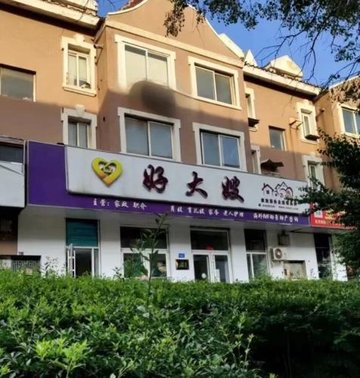 辽宁大连市西岗区附近的保洁公司有哪些？