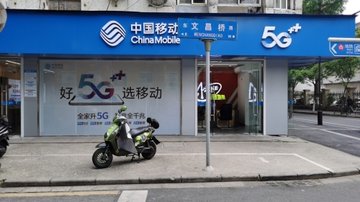 江苏南京市玄武区附近的移动营业厅有哪些？