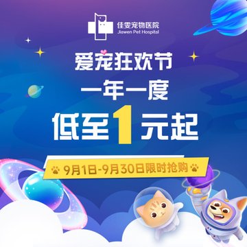 浙江台州市椒江区附近的宠物医院有哪些？