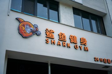 安徽阜阳市颍州区附近的健身瑜伽馆有哪些？