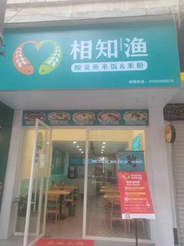 浙江温州市鹿城区附近的饭店餐馆有哪些？