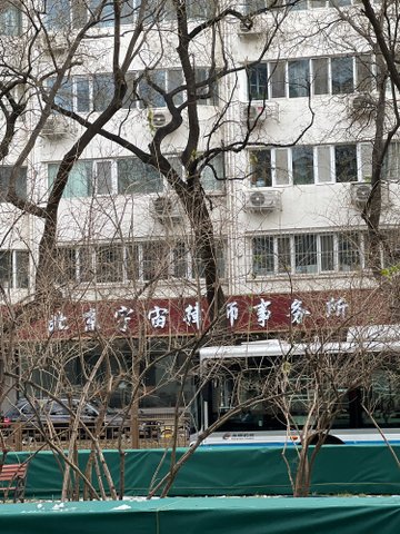 北京东城区附近的律师事务所有哪些？