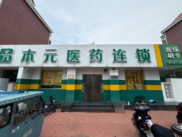 河北唐山市路北区附近的药店有哪些？
