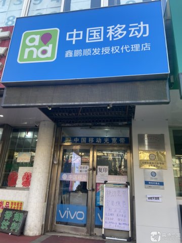 辽宁沈阳市皇姑区附近的移动营业厅有哪些？