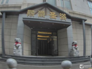 辽宁鞍山市铁东区附近的桑拿会所有哪些？