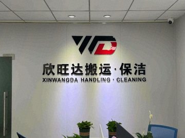 江苏苏州市姑苏区附近的保洁公司有哪些？