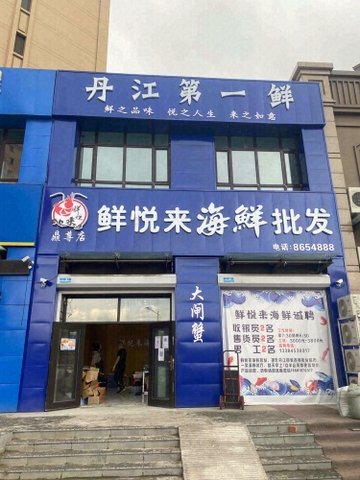 黑龙江牡丹江市东安区附近的批发市场有哪些？