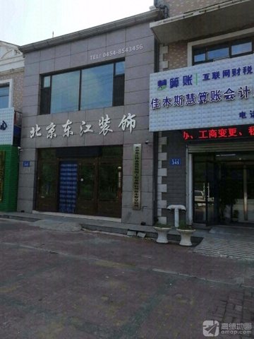 黑龙江佳木斯市郊区附近的装修公司有哪些？