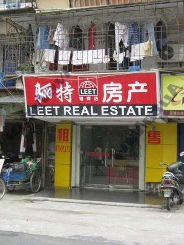 福建福州市鼓楼区附近的房产中介有哪些？