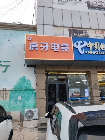 山东东营市东营区附近的网吧有哪些？