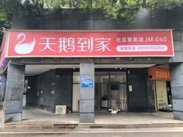 湖南长沙市天心区附近的保洁公司有哪些？