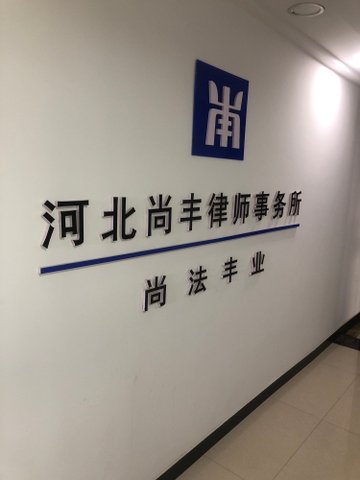 河北承德市双桥区附近的律师事务所有哪些？