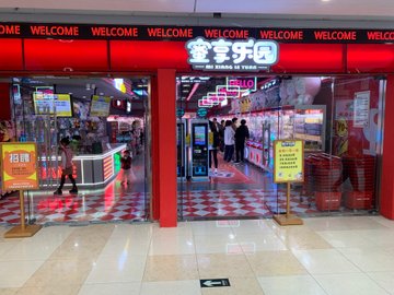 江苏宿迁市宿城区附近的游乐场有哪些？