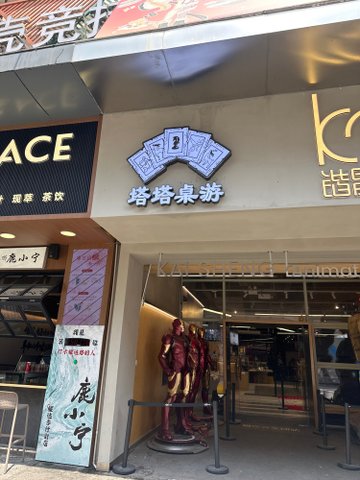 浙江台州市椒江区附近的电玩城有哪些？