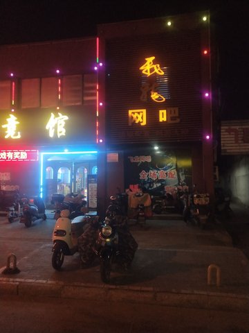 江苏淮安市清江浦区附近的网吧有哪些？