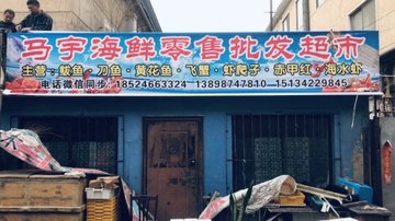 辽宁营口市西市区附近的批发市场有哪些？