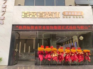 安徽马鞍山市雨山区附近的装修公司有哪些？