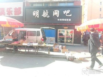 吉林吉林市船营区附近的网吧有哪些？