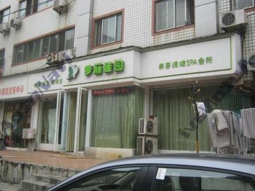 湖北武汉市武昌区附近的SPA店有哪些？