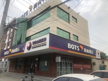 河北唐山市路北区附近的银行有哪些？