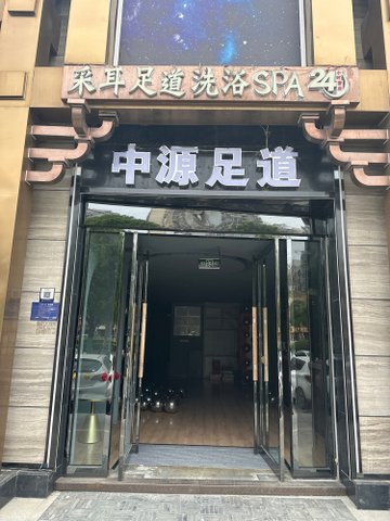 安徽亳州市谯城区附近的足疗按摩店有哪些？