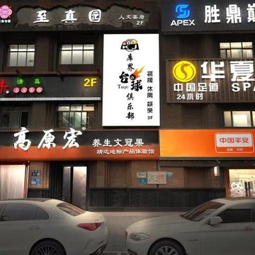 甘肃兰州市城关区附近的台球厅有哪些？