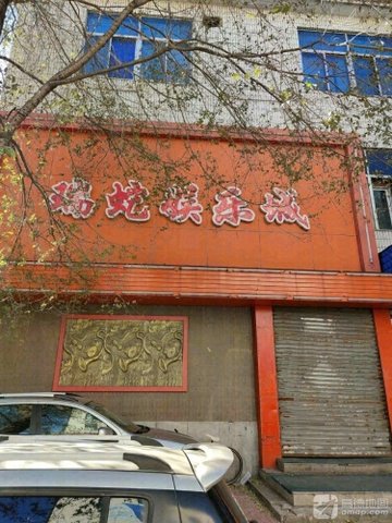 辽宁丹东市振兴区附近的电玩城有哪些？