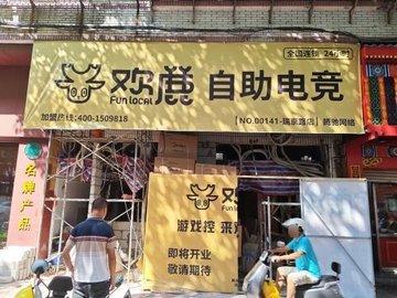 福建漳州市芗城区附近的网吧有哪些？