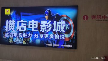 浙江舟山市定海区附近的电影院有哪些？