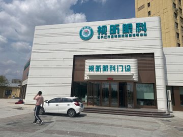黑龙江牡丹江市东安区附近的医院诊所有哪些？