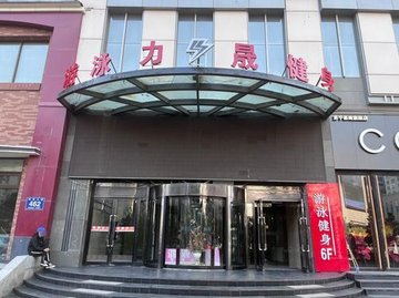 吉林长春市朝阳区附近的健身瑜伽馆有哪些？