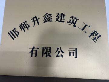 河北邯郸市丛台区附近的装修公司有哪些？