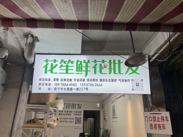 广西南宁市青秀区附近的批发市场有哪些？