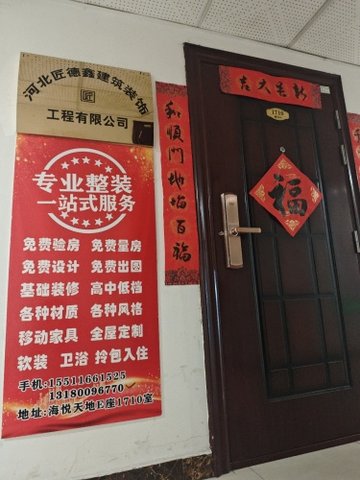 河北石家庄市桥西区附近的装修公司有哪些？