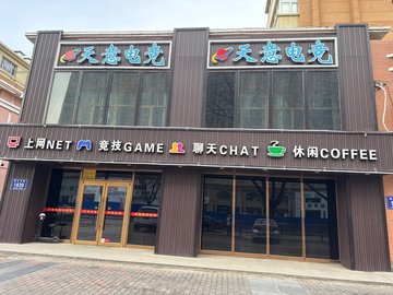 吉林松原市宁江区附近的网吧有哪些？