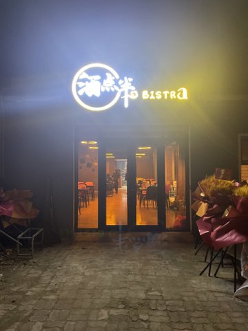 辽宁锦州市太和区附近的酒吧夜店有哪些？