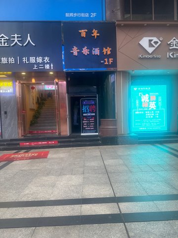 江西吉安市吉州区附近的酒吧夜店有哪些？