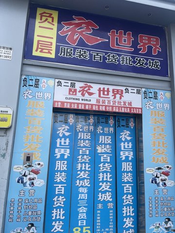 辽宁沈阳市皇姑区附近的批发市场有哪些？